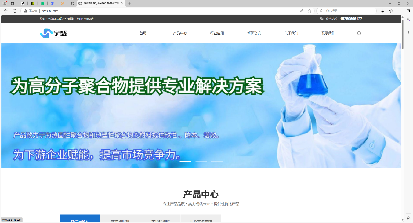 苏州宁盛化工有限公司