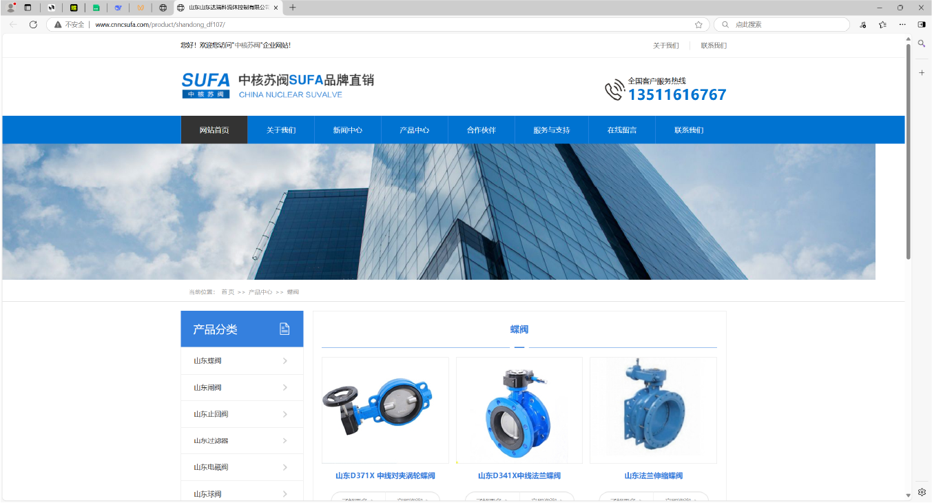 山东达瑞科流体控制有限公司