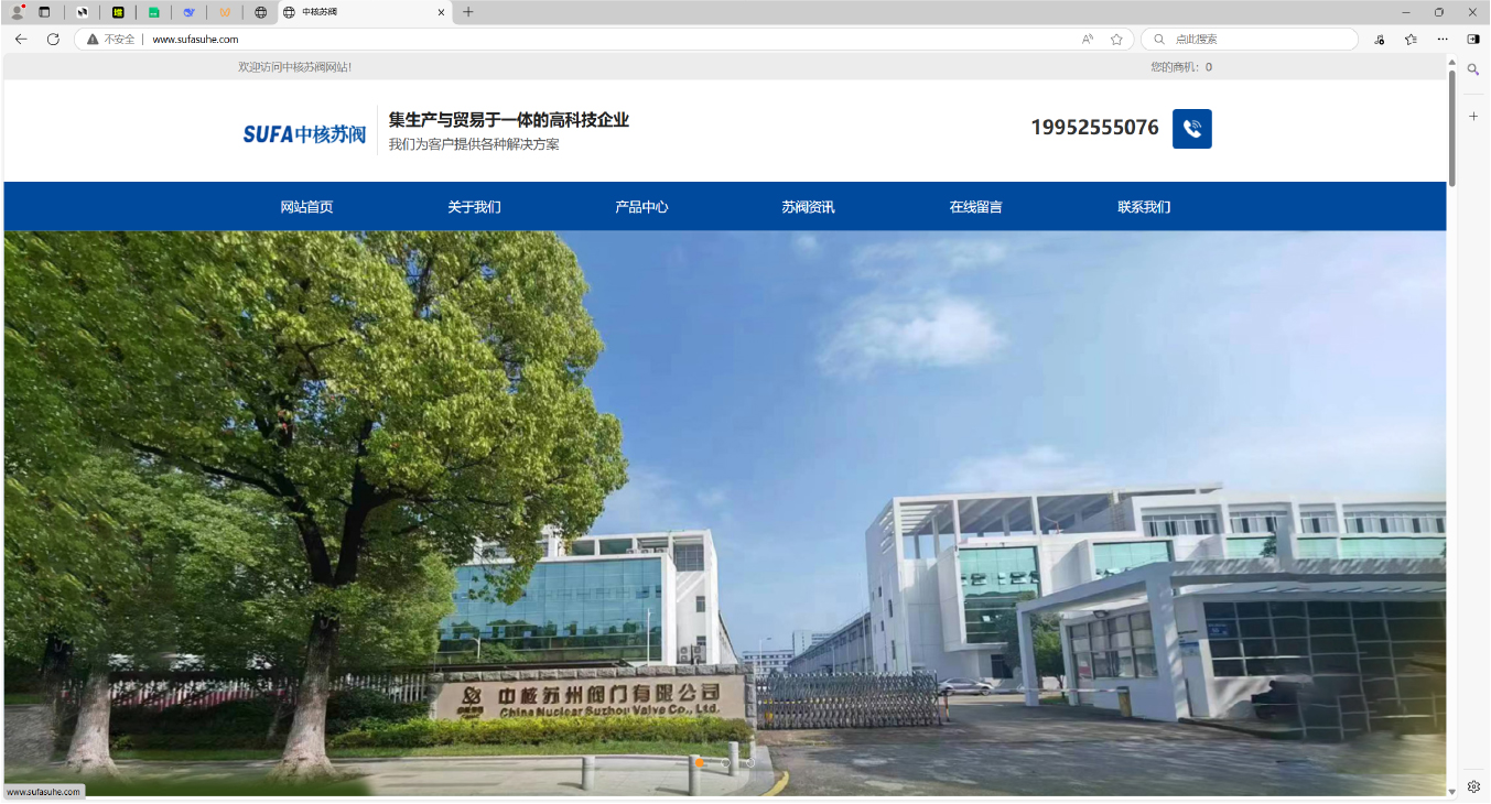 中核苏州阀门有限公司