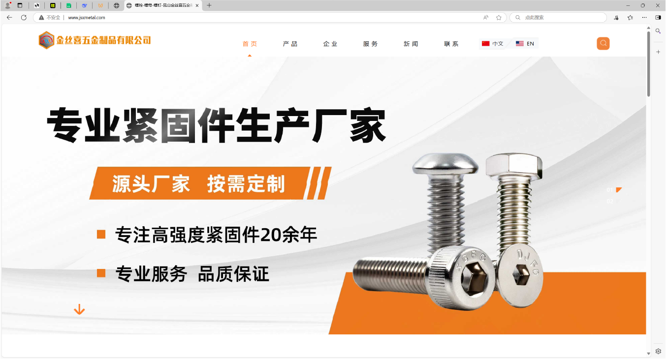 金丝喜五金制品有限公司