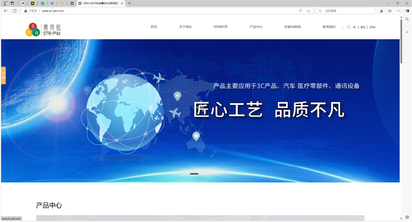 苏州赛特锐精密机械配件有限公司