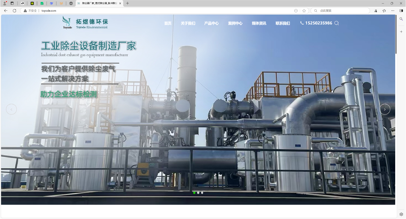 拓煜德环保科技(苏州)有限公司