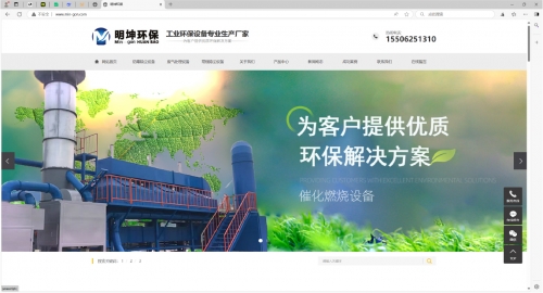 明坤环保科技（苏州）有限公司