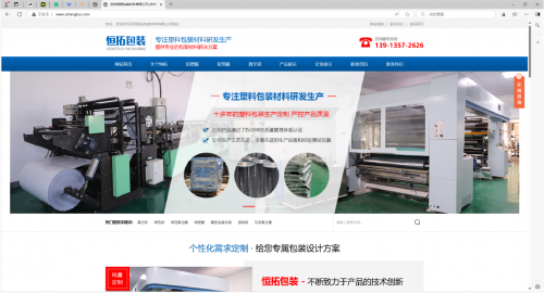 苏州恒拓包装材料有限公司