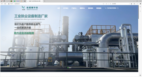 拓煜德环保科技(苏州)有限公司