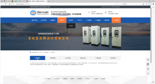 苏州翌铭丰自动化科技有限公司