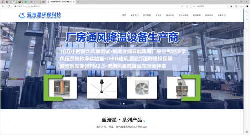 蓝浩星环保科技（苏州）有限公司