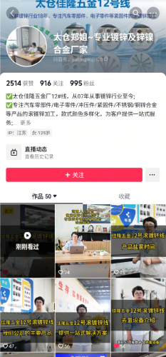 太仓佳隆五金12号滚镀锌线