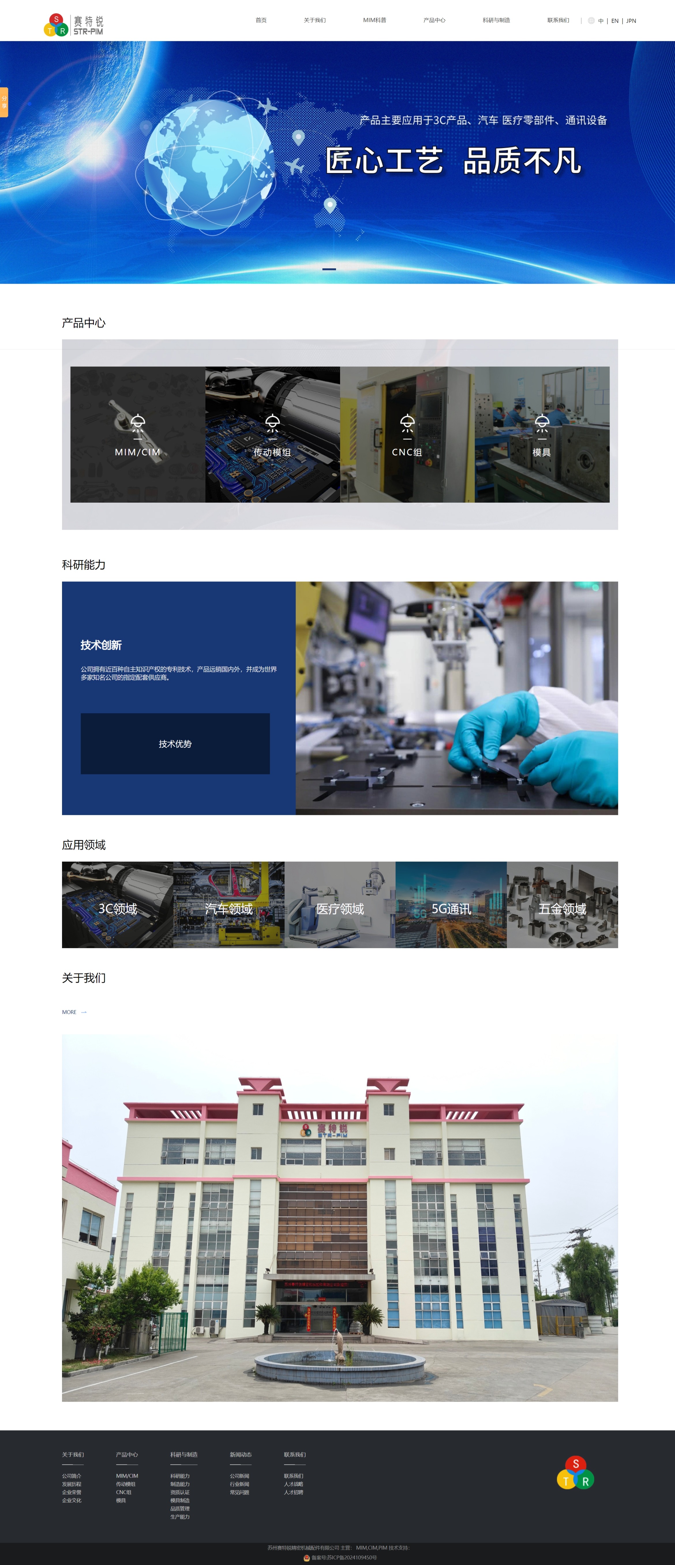 屏幕截图_14-8-2025_153236_www.str-pim.com.jpeg